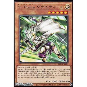 画像: 【レア】S-Force グラビティーノ