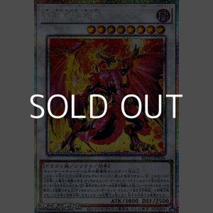 画像: 【プリズマティックシークレットレア】紅蓮の王者