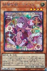 画像: 【シークレットレア】妖精伝姫－マチリル