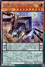 画像: 【シークレットレア】糾罪巧－Atilε.SPIA