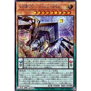 画像: 【シークレットレア】糾罪巧－Atilε.SPIA