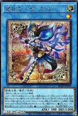 画像: 【シークレットレア】道化の一座 フレア