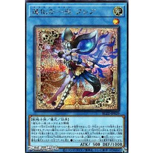 画像: 【シークレットレア】道化の一座 フレア