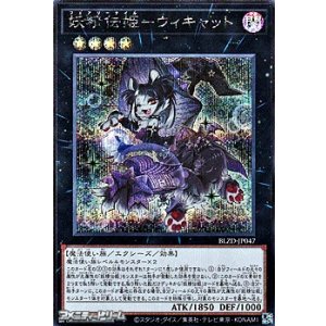 画像: 【シークレットレア】妖精伝姫-ウィキャット