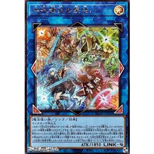 画像: 【シークレットレア】四花繚乱の霊使い