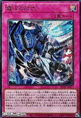 画像: 【シークレットレア】霆王の閃光