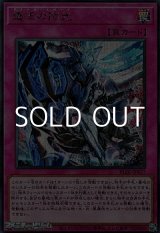 画像: 【シークレットレア】霆王の閃光