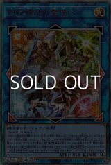 画像: 【アルティメットレア】四花繚乱の霊使い