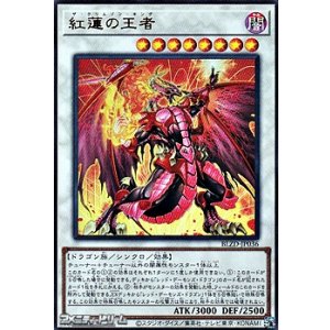 画像: 【ウルトラレア】紅蓮の王者
