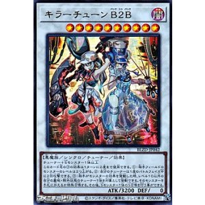 画像: 【ウルトラレア】キラーチューン B2B