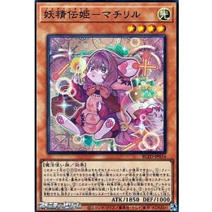 アルティメットレア】四花繚乱の霊使い - アメニティードリーム通販部