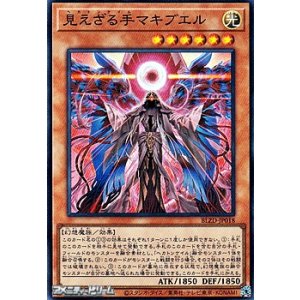 画像: 【スーパーレア】見えざる手マキブエル