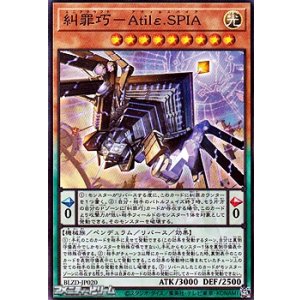 画像: 【スーパーレア】糾罪巧－Atilε.SPIA