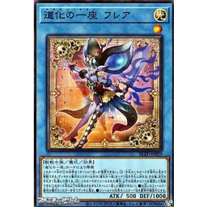 画像: 【スーパーレア】道化の一座 フレア