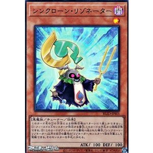 画像: 【ウルトラレア】シンクローン・リゾネーター