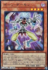 画像: 【ウルトラレア】ボーン・デーモン