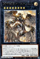 画像: 【レア】黒智天至イリスフィール