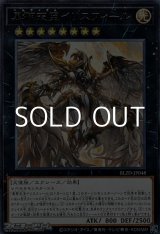 画像: 【レア】黒智天至イリスフィール