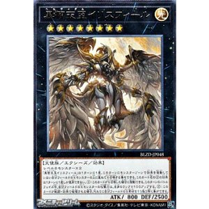 アルティメットレア】調和ノ天救竜 - アメニティードリーム通販部