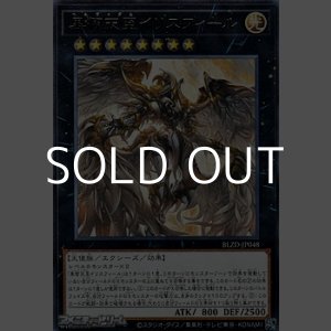 画像: 【レア】黒智天至イリスフィール
