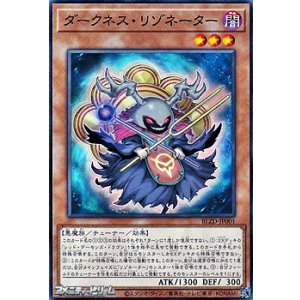 画像: 【ノーマル】ダークネス・リゾネーター