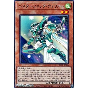 画像: 【ノーマル】バスターソニック・ウォリアー