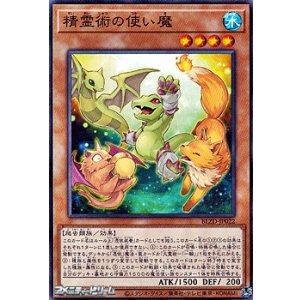 画像: 【ノーマル】精霊術の使い魔