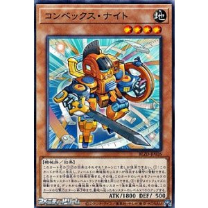 画像: 【ノーマル】コンベックス・ナイト