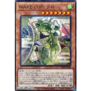 画像: 【ノーマル】WAKE CUP! クロ