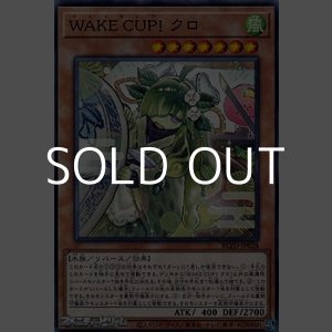 画像: 【ノーマル】WAKE CUP! クロ