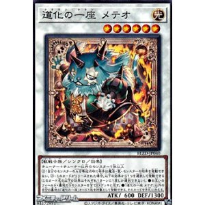 画像: 【ノーマル】道化の一座 メテオ