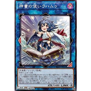 画像: 【ノーマル】神書の使いラハムゥ