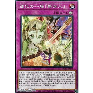 画像: 【ノーマル】道化の一座『新加入』