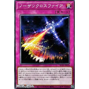 画像: 【ノーマル】ノーザンクロスファイア