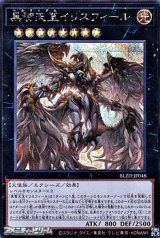 画像: 【シークレットレア】黒智天至イリスフィール