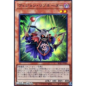 画像: 【ウルトラレア】ヴィジョン・リゾネーター
