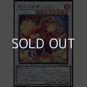 画像: 【シークレットレア】絶火の魔神ゾロア