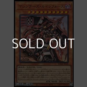 画像: 【ウルトラレア】マシンナーズ・ルインフォース