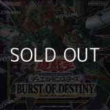 画像: 【遊戯王OCG】デュエルモンスターズ BURST OF DESTINY BOX