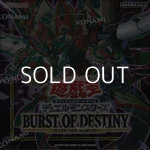 画像: 【遊戯王OCG】デュエルモンスターズ BURST OF DESTINY BOX
