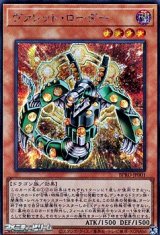 画像: 【シークレットレア】ヴァレット・ローダー