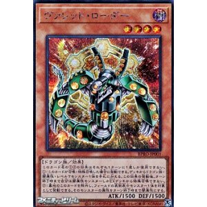 画像: 【シークレットレア】ヴァレット・ローダー