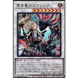 画像: 【シークレットレア】黒き竜のエクレシア