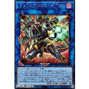 画像: 【シークレットレア】トゥリスヴァレル・ドラゴン