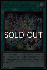 画像: 【シークレットレア】エルフェンノーツ〜廻郷のパラレリズム〜