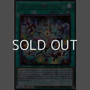 画像: 【シークレットレア】エルフェンノーツ〜廻郷のパラレリズム〜