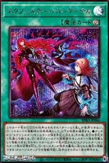 画像: 【シークレットレア】エクソシスター・バト・マーテル