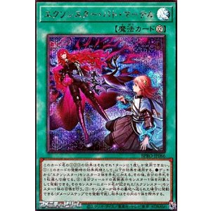 画像: 【シークレットレア】エクソシスター・バト・マーテル