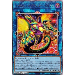 画像: 【アルティメットレア】トポロジック・ブラスター・ドラゴン