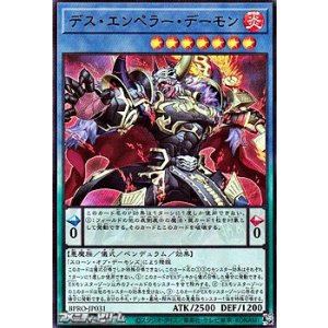 画像: 【ウルトラレア】デス・エンペラー・デーモン